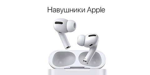 Apple AirPods Опт наушники