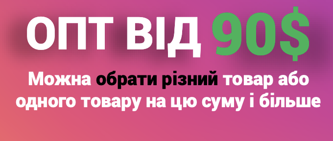 опт от 90$ в iPrem
